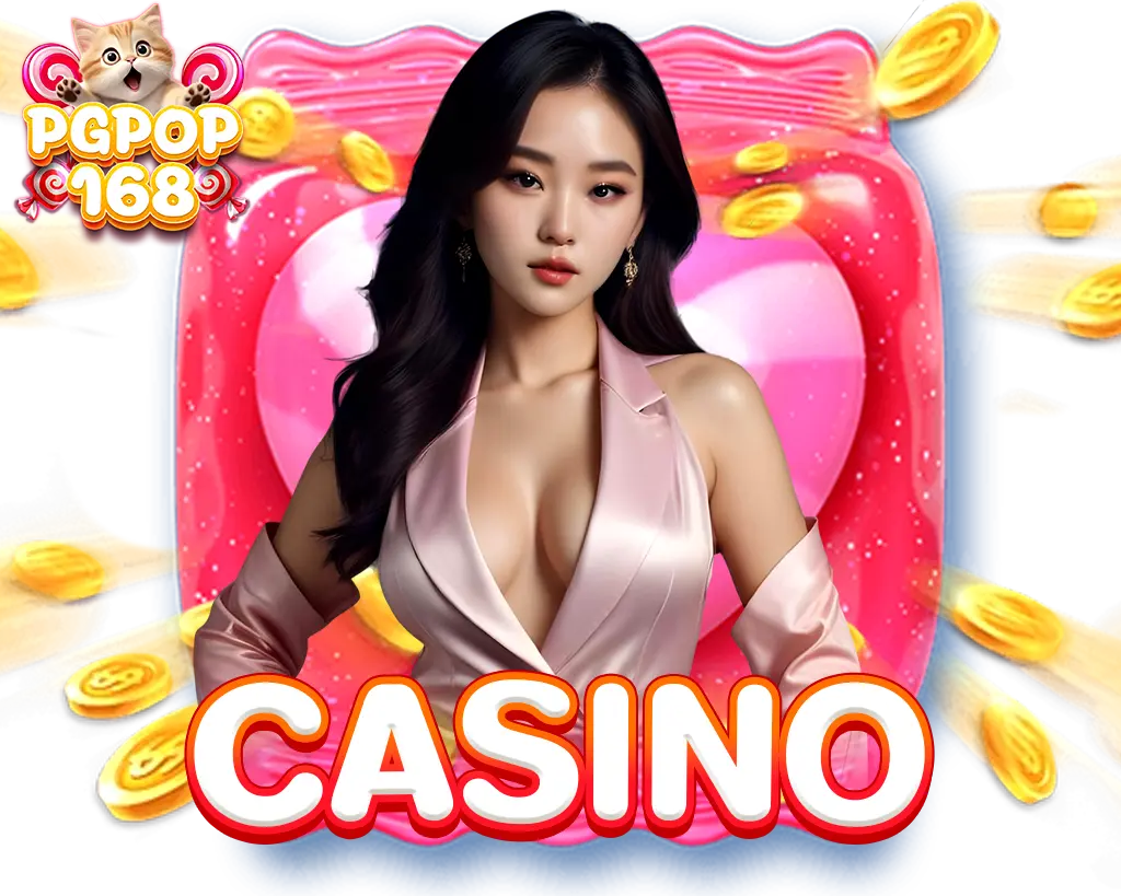 คาสิโนสด PGPOP168 ครบทุกค่าย เดิมพันง่ายจ่ายจริง
