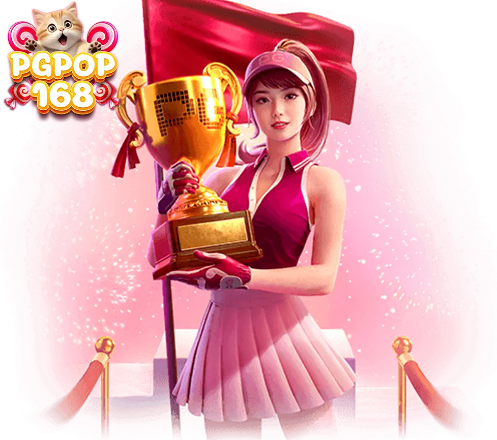 PGPOP168 สล็อตแตกดีลุ้นรางวัลใหญ่ทุกวัน