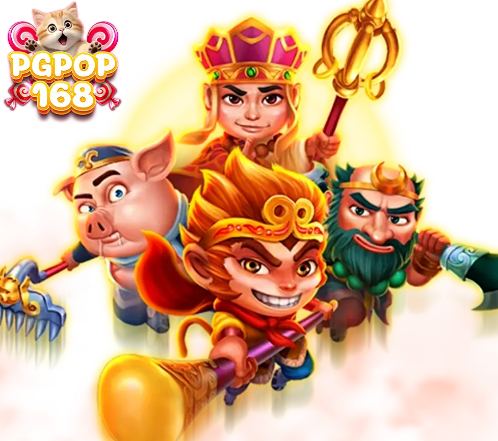 PGPOP168 สล็อตไซอิ๋วแตกหนัก เกมฮิตโบนัสเยอะ